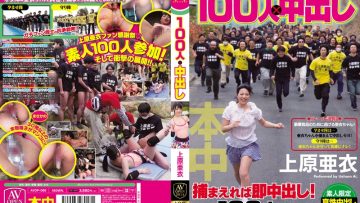 AVOP-069 ไอ อุเอฮาระ ก้าวสู่บทหนักในชีวิตที่เต็มไปด้วยความลึกซึ้งและอารมณ์