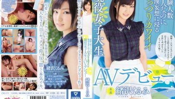 CND-171 เปิดตัวคุณหนูต้องห้ามที่มาพร้อมเสน่ห์อันล้ำค่า