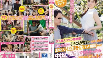 HND-488 อากิ ซาซากิ กับการคืนกำไรสุดพิเศษให้แฟนๆ