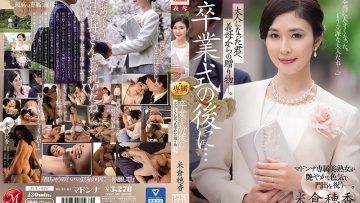 JUL-670 โฮโนกะ ยูเนกุระ แม่เลี้ยงสุดแซ่บกับความรักลับๆ ที่เร่าร้อนเกินห้ามใจ