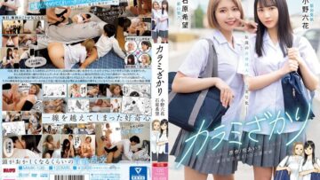 MIMK-136 ริกกะ & โนโซมิ เพื่อนซี้ต่างขั้วกับการท้าทายที่เริ่มจากความอยากรู้อยากลอง