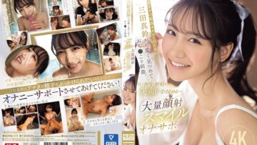 SONE-111 มาริน มิตะ นางฟ้าใจดี ช่วยหนุ่ม ๆ คลายเหงาด้วยลีลาเด็ด ฟินทุกฉาก