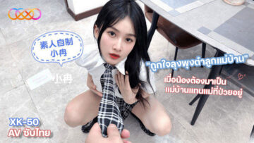 อดีตไอดอลเกิร์ลกรุ๊ปที่กลับมาทำงานพาร์ทไทม์และเริ่มสัมพันธ์กับหนุ่มร่วมงาน