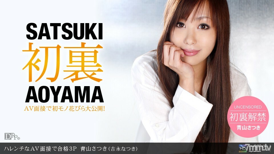 010711_004 สาวน้อยโดนเย็ดท่ามกลางห้อง