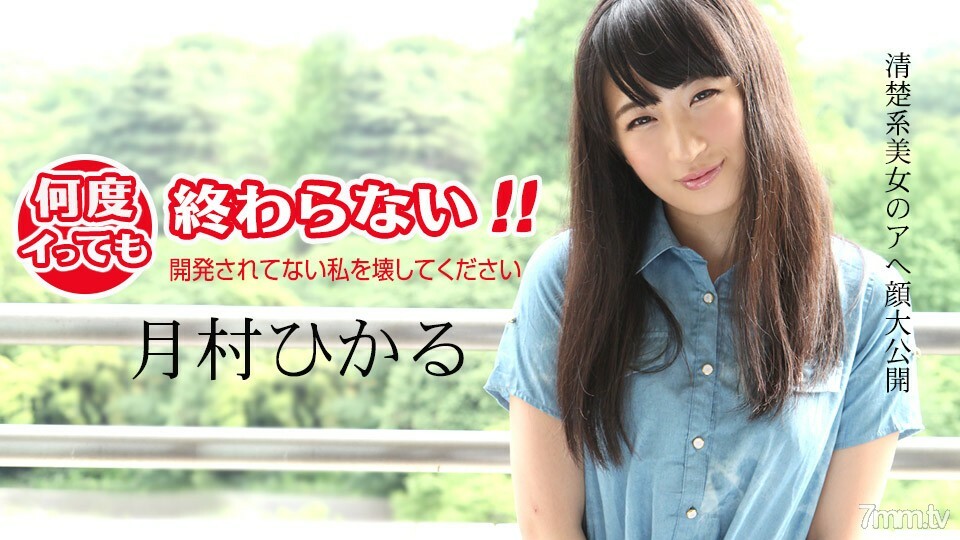 011418-583 สาวเซ็กซี่ร้องลั่น