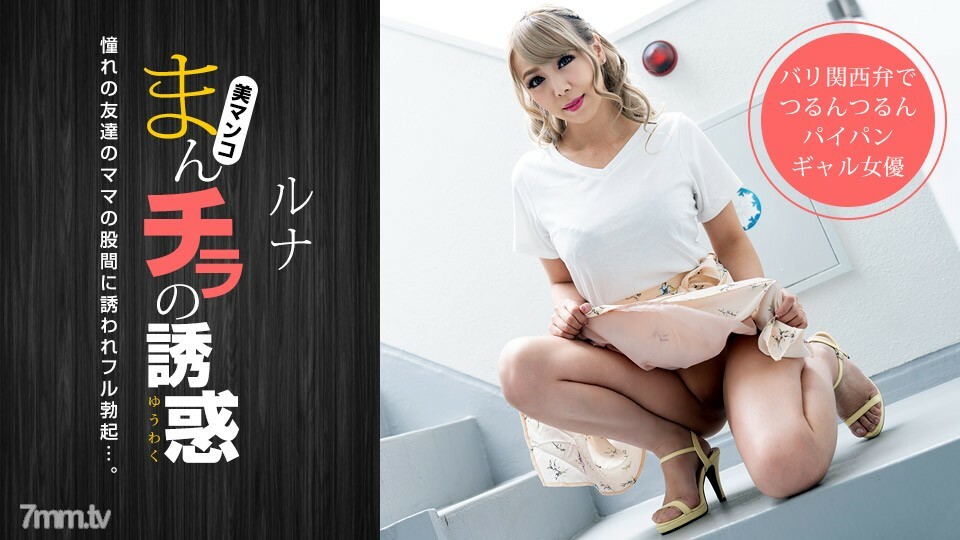 032319_825 สาวออฟฟิศสุดยั่ว