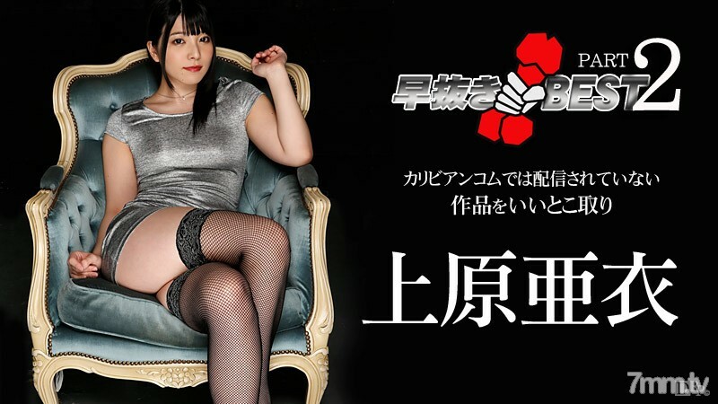 041916-140 สาวผมยาวหุ่นดีโดนเย็ดคาชุดชินโซง