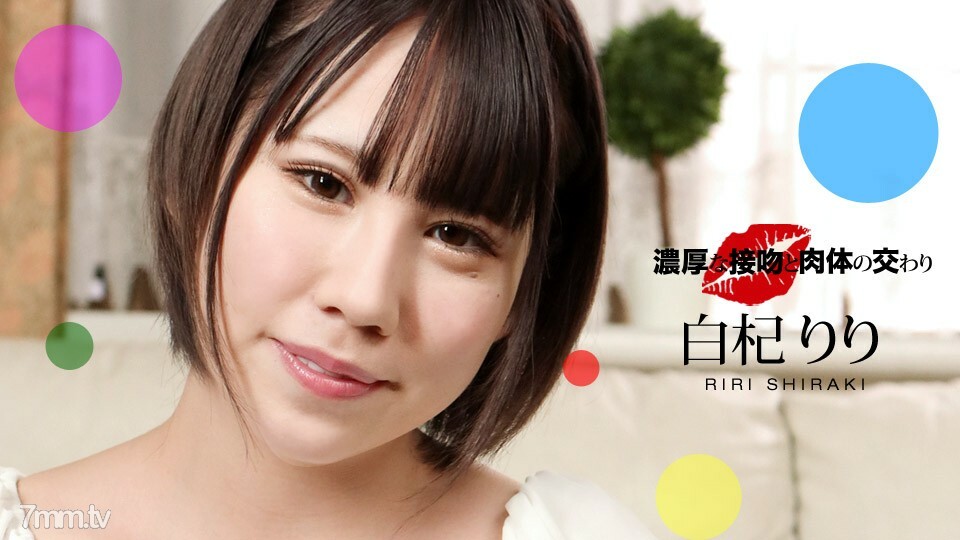 [061221_001] สาวผมสั้นขย่มควยเสียวร้องลั่น