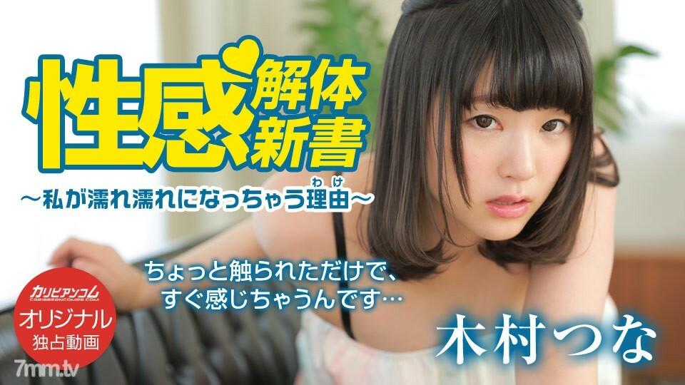 091418-003 สาวผมสั้นหีแน่นโดนแตกใน