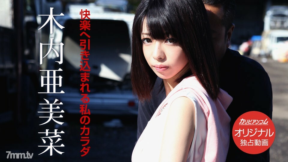 092118-003 สาวอวบรูปร่างดีเย็ดมันส์