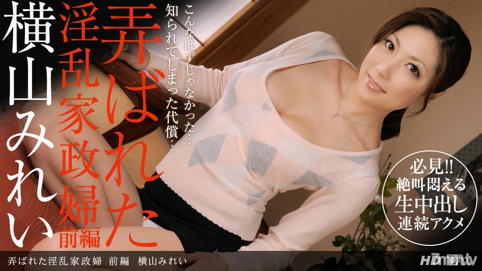 112412_479 สาวนมโตโดนเย็ดรูคู่สุดมันส์