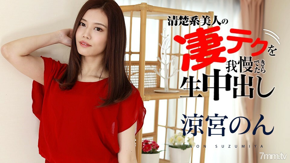 120321-001 สาวผมยาวหุ่นดี