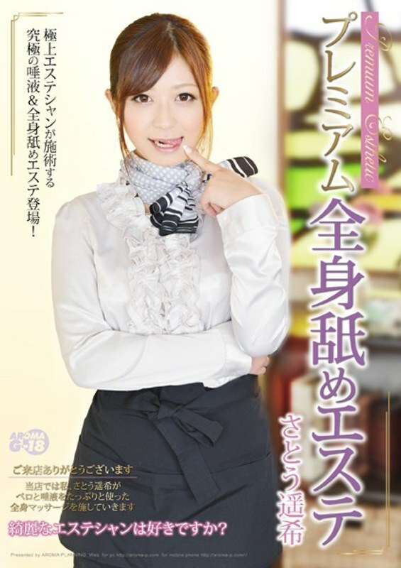 ARMG-226 Haruki Sato