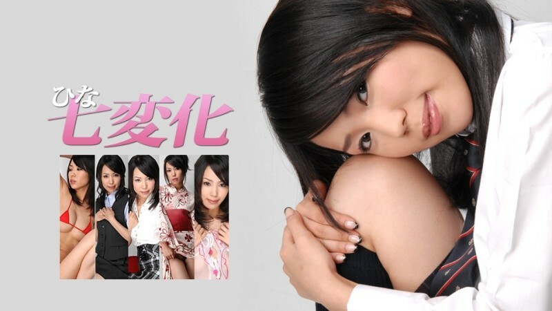 CARIBBEANCOM-010708-643 ฮินะ เย็ดสดเดือด