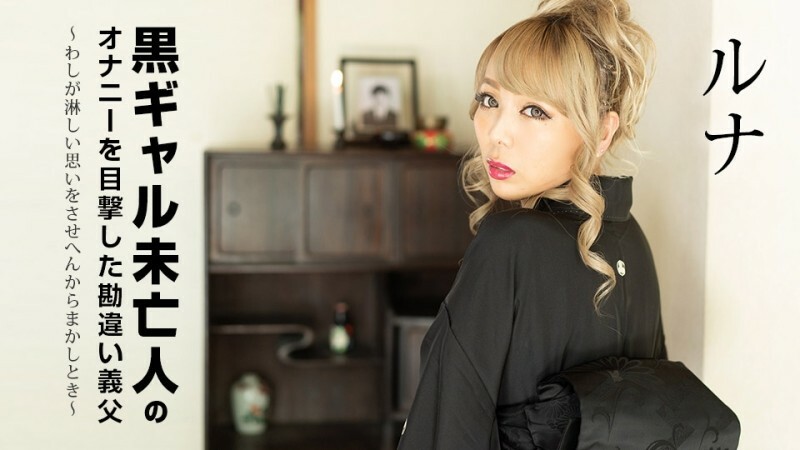 CARIBBEANCOM-101822-001 ลูน่า โดนรุมเย็ดมันส์