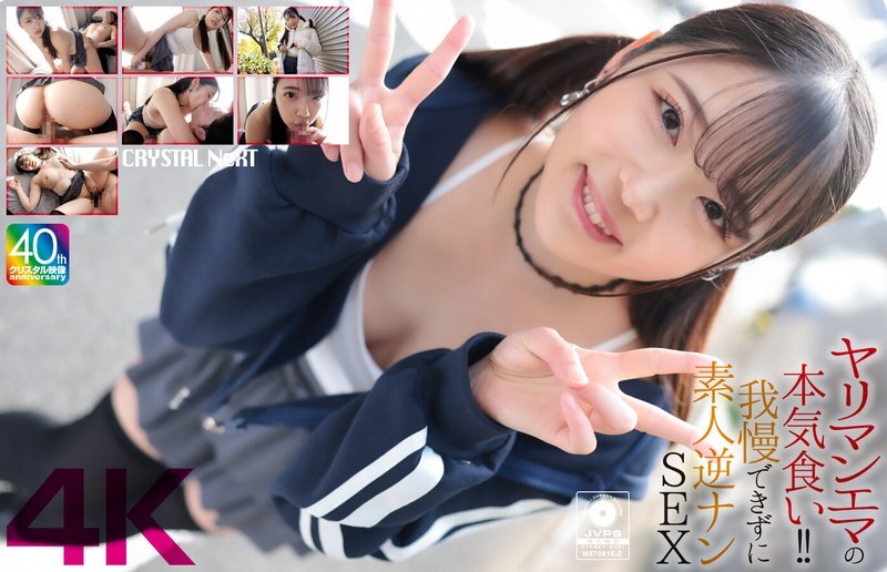 CRNX-210 อันเซ็นเซอร์หลุด Emma Futaba