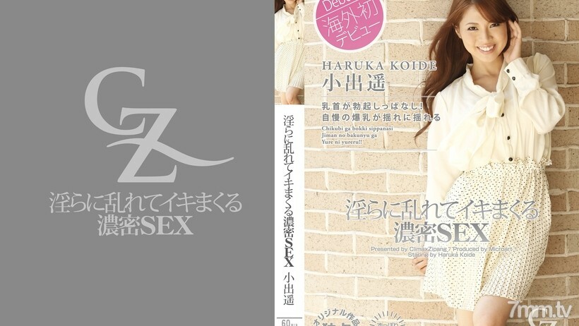 CZ013 สาวซับไทยเด็ด