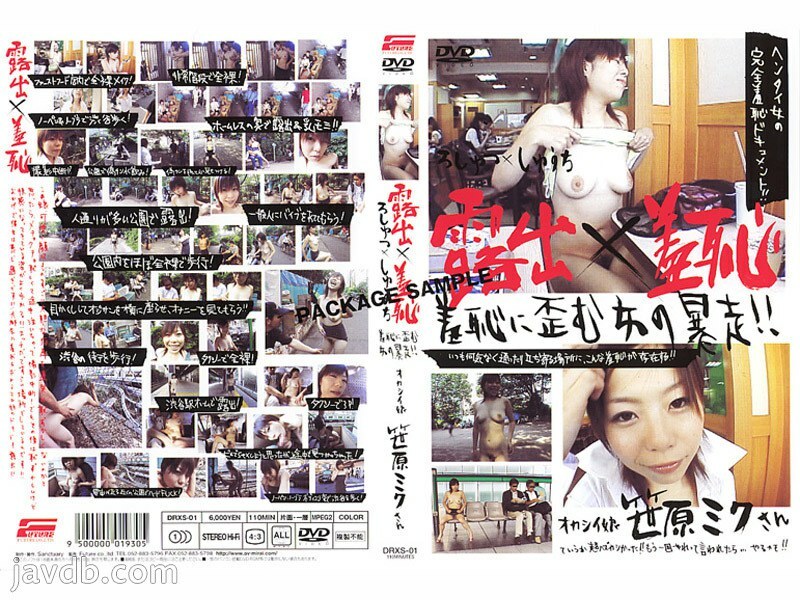 DRXS-01 Miku Sasahara