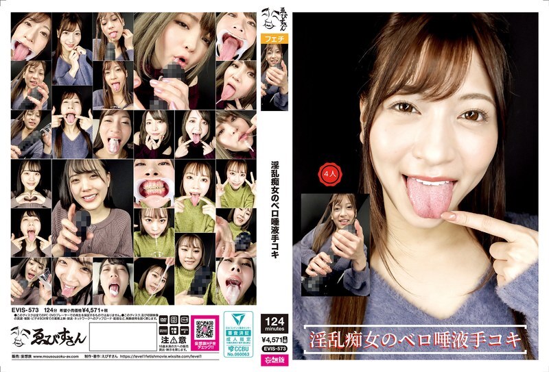 EVIS-573 Maina Miura