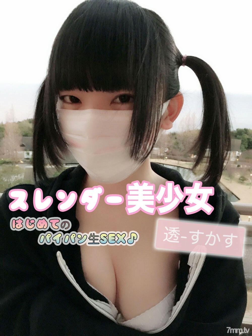 FC2-PPV-1049542 สาวผมสั้นเย็ดมันส์คารู