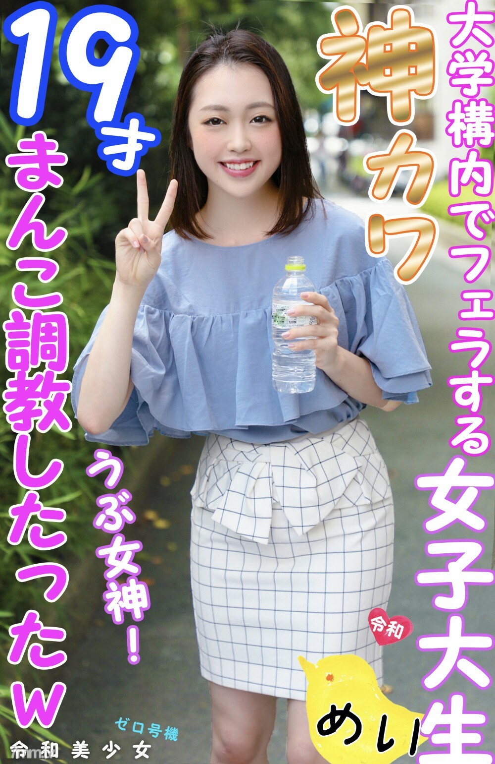 FC2-PPV-1240763 นักเรียน หีฟิต