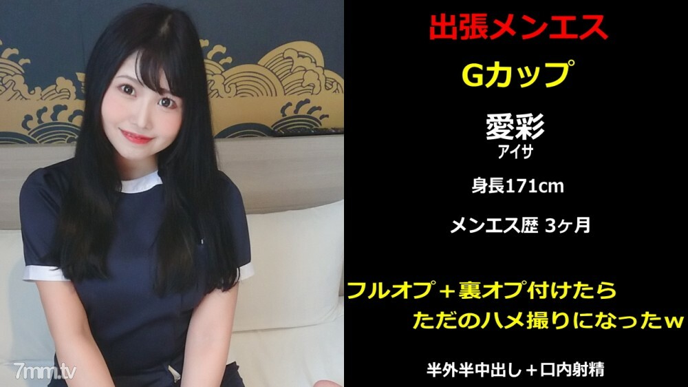 [FC2-PPV-2039438] OL สาวออฟฟิศหีร่านโดนเย็ด