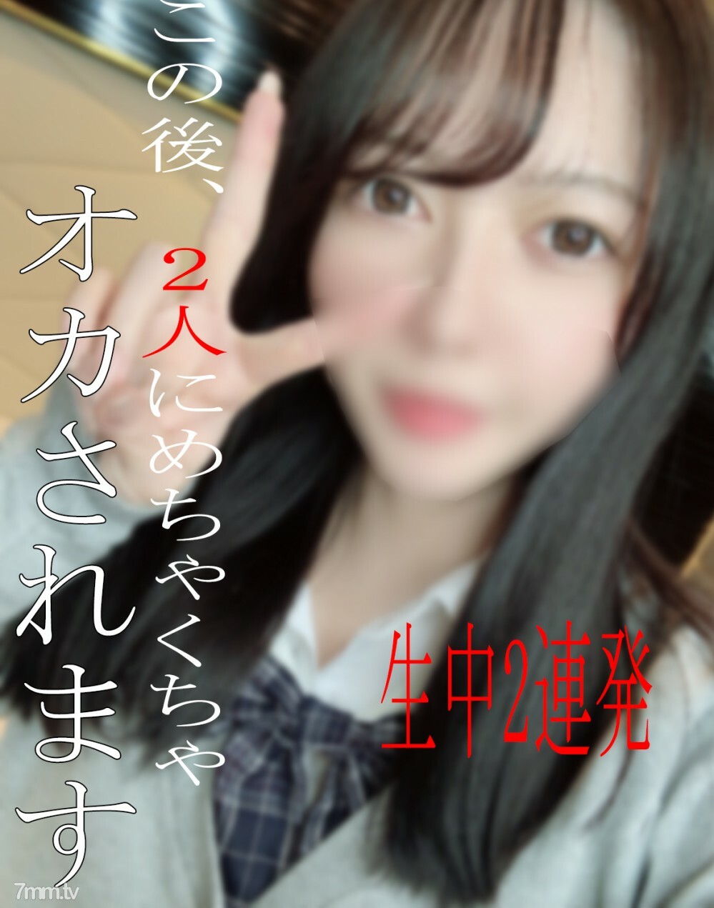 FC2-PPV-2471401 สาวผมสั้นผิวขาวโดนรุม