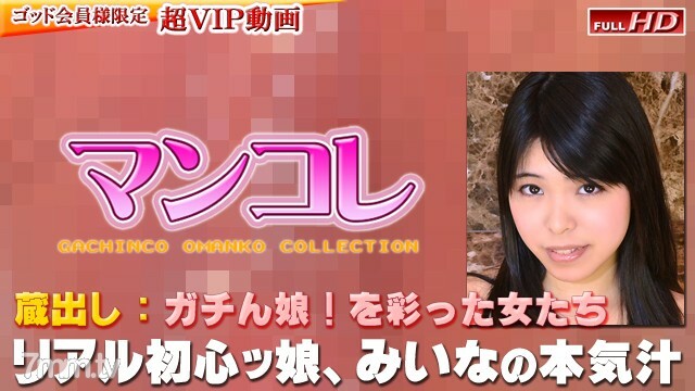 GACHIG253 สาว Gachi เย็ดจริงไม่演