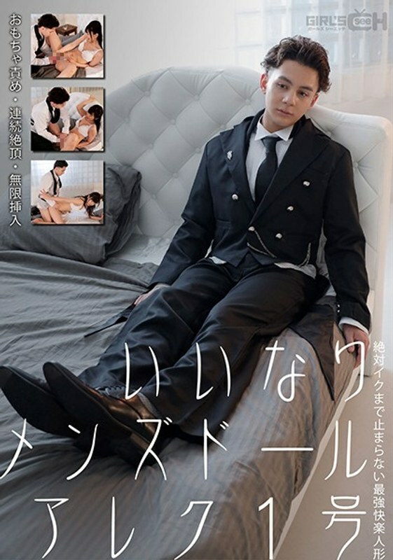 GRCH-352 Nanako Miyamura