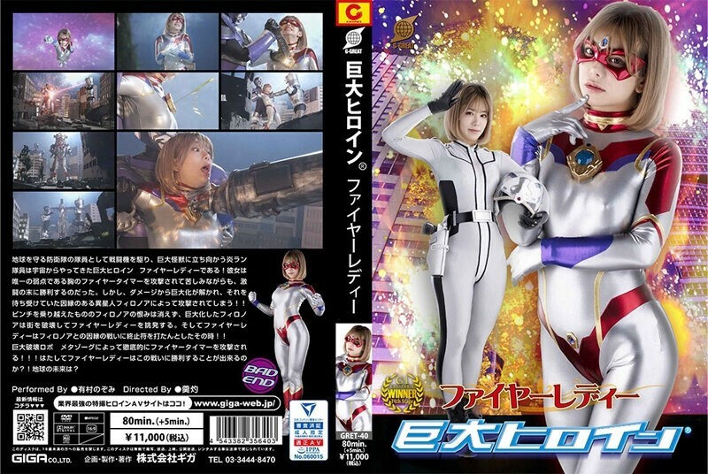 GRET-040 Nozomi Arimura