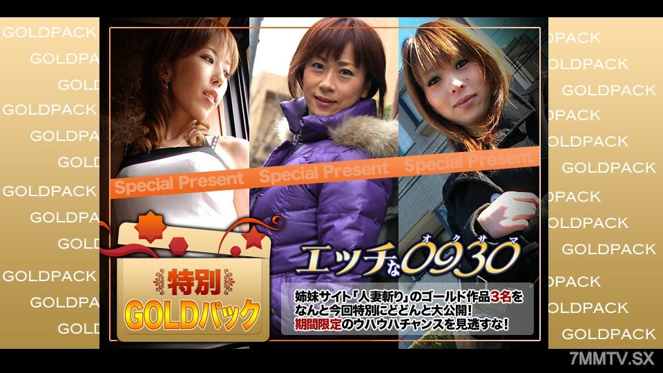 H0930-KI230603 สาวอวบตูดเด้งโดนรุม