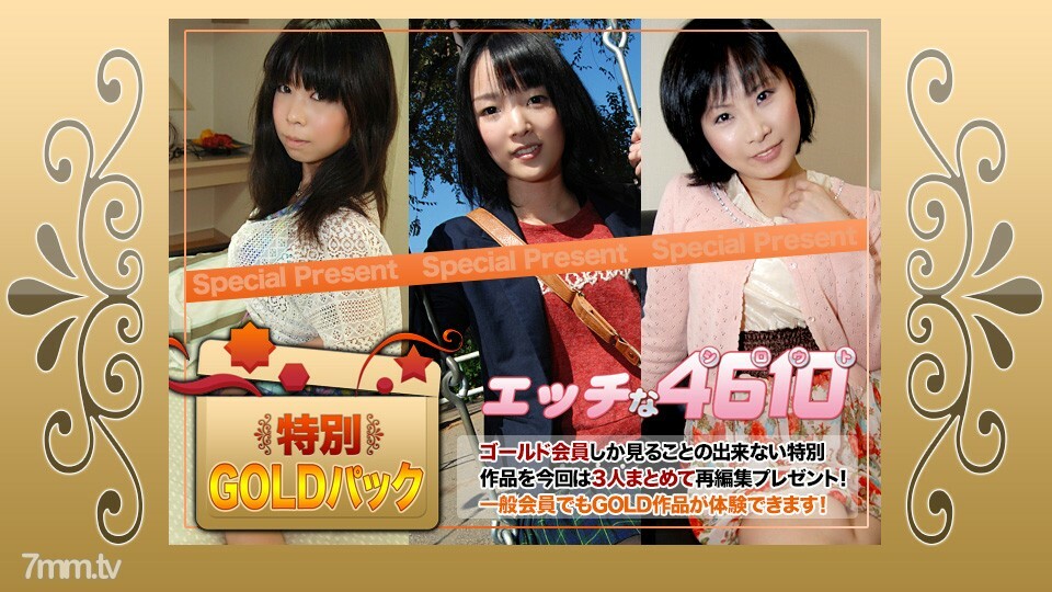 H4610-KI200704 สาวอวบร่าน โดนเย็ดมันส์