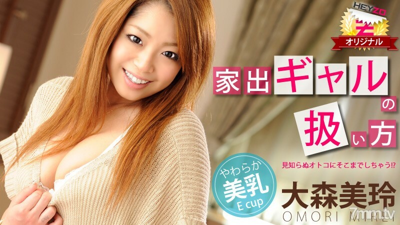 HEYZO-0061 สาวเซ็กซี่เย็ดสดไม่ยั้ง