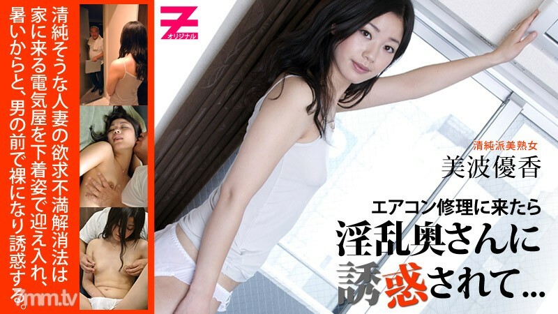 HEYZO-0103 สาวผมยาวเย็ดแรง