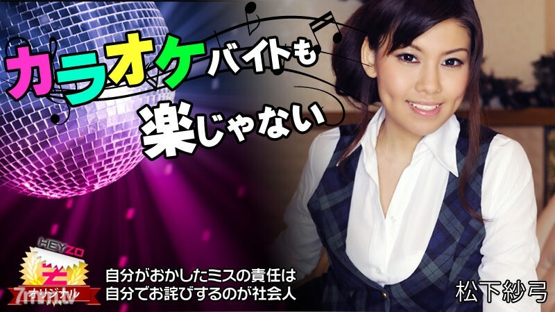 HEYZO-0112 สาวนมเด้งโดนเย็ดคาร้อน