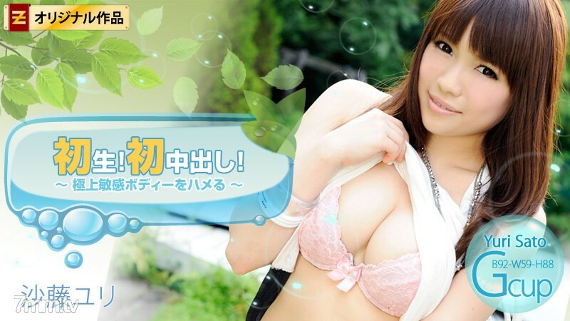 HEYZO-0117 สาวน้อยหุ่นบางเย็ดมันส์