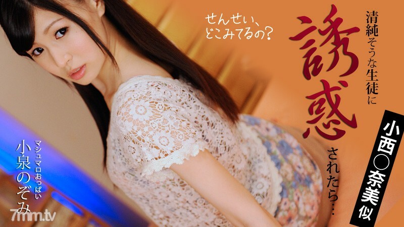 HEYZO-0208 นมใหญ่สาวออฟฟิศเย็ดหนัก