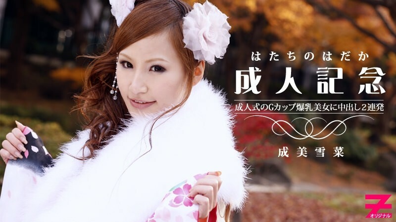 HEYZO-0223 นารุมิ ยูกินะ โดนเย็ดโหด