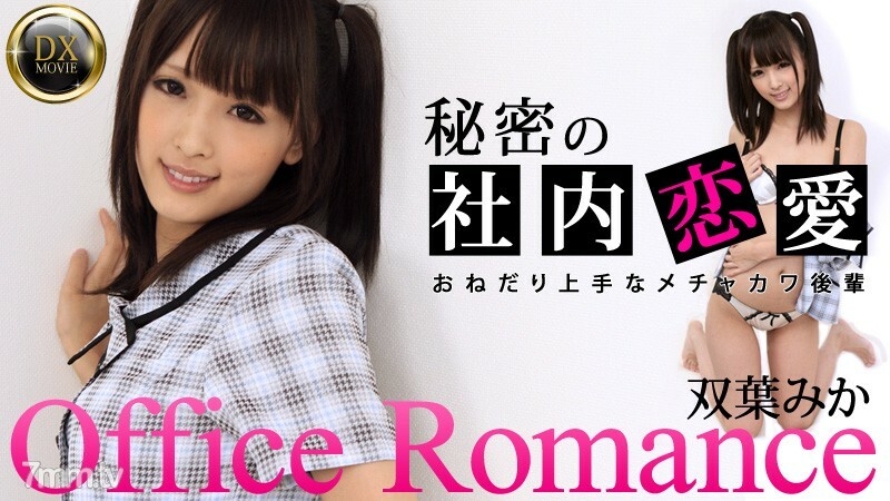 HEYZO-0226 สาวเซ็กซี่โดนเย็ดทะลึ่ง