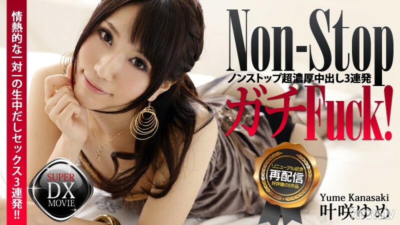 HEYZO-0258 สาวอวบเย็ดสดคาชุดนักเรียน