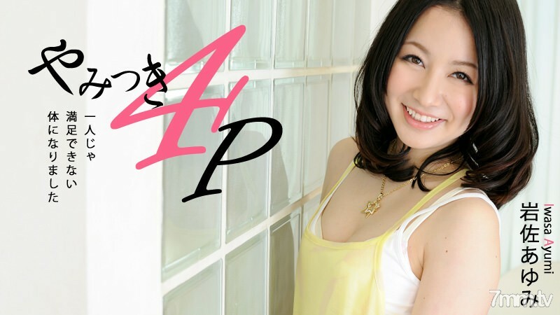 HEYZO-0463 สาวน่ารักเย็ดมันส์รูดซับ