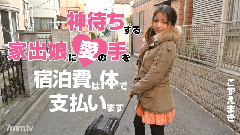 HEYZO-0539 สาวน้อยน่ารักหีฟิตโดนเย็ดแตกใน