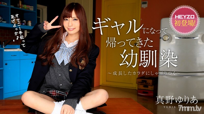 HEYZO-0928 สาวขาวหุ่นดีขย่มควยเด็ด