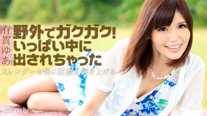 HEYZO-1130 สาวสวยขาวเนียนเย็ดมันส์