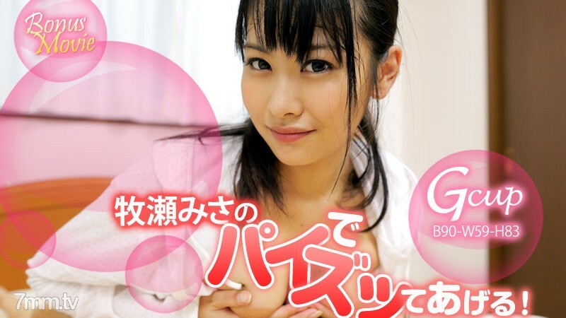 HEYZO-1144 สาวผมสั้นเย็ดมันส์คารู