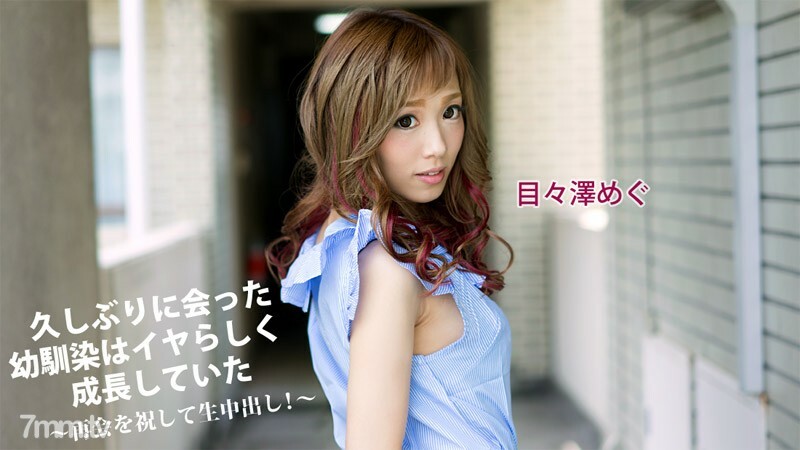 HEYZO-1325 สาวน่ารักเย็ดสดมันส์