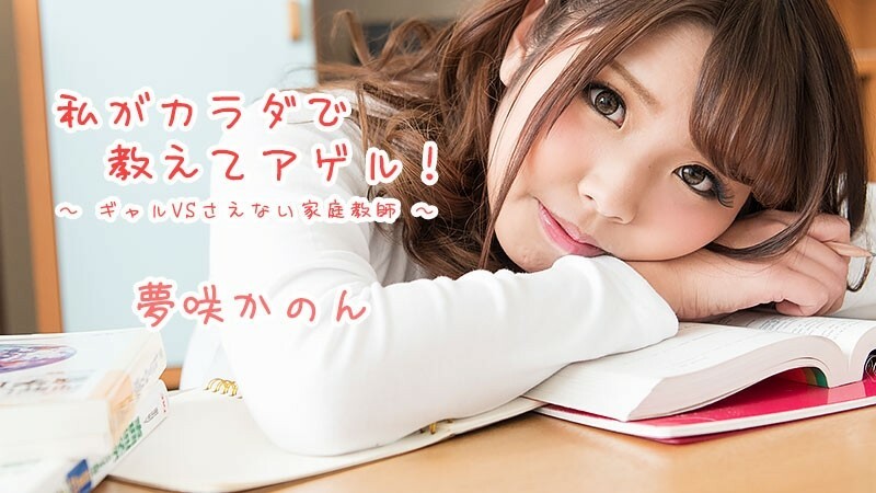 HEYZO-1621 คาโนะ ยูเมซากิ เย็ดเสียว