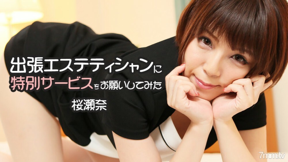 HEYZO-1778 สาวผมสั้นน่ารักเย็ดมันส์สุดๆ