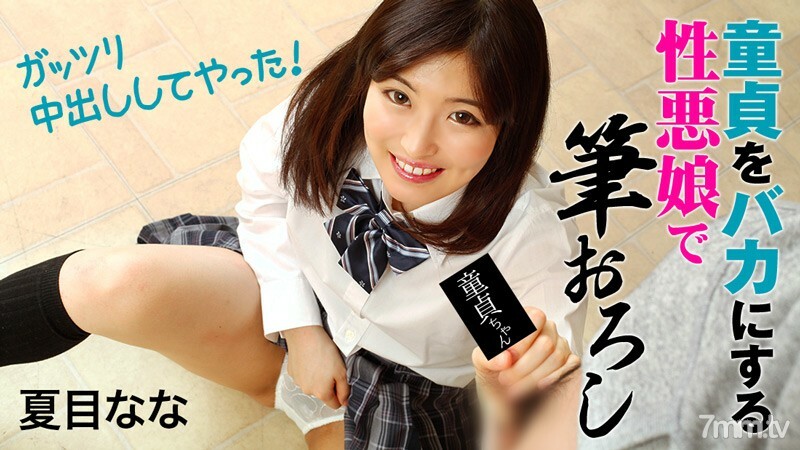 HEYZO-1828 สาวเล็กโดนเย็ดใหญ่