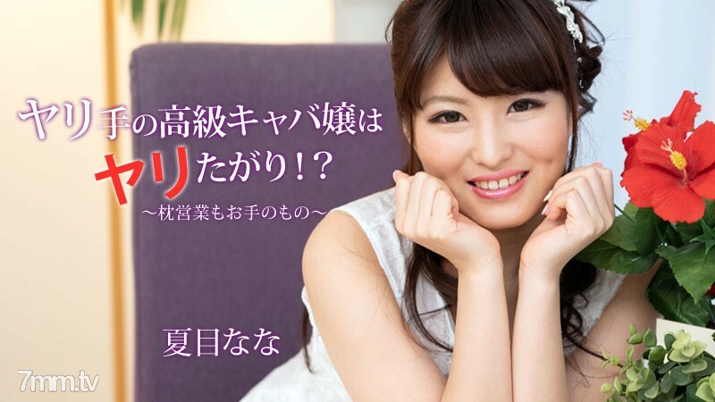 HEYZO-2056 สาวเซ็กซี่ ขย่มควย